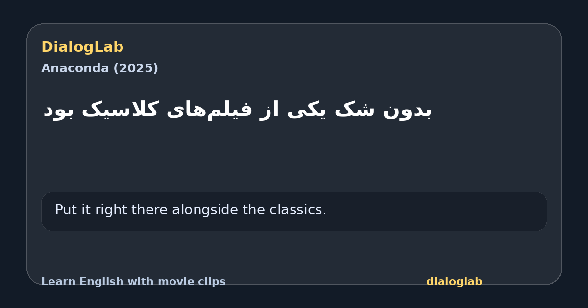 Share card for ‫بدون شک یکی از فیلم‌های کلاسیک بود
