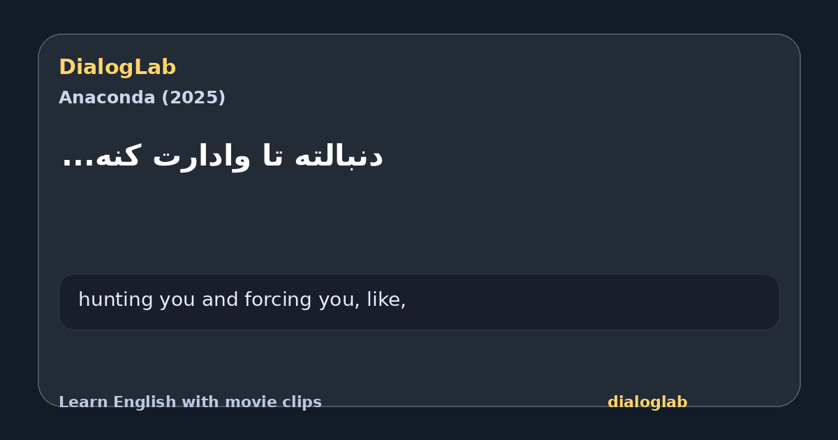 Share card for ‫دنبالته تا وادارت کنه...