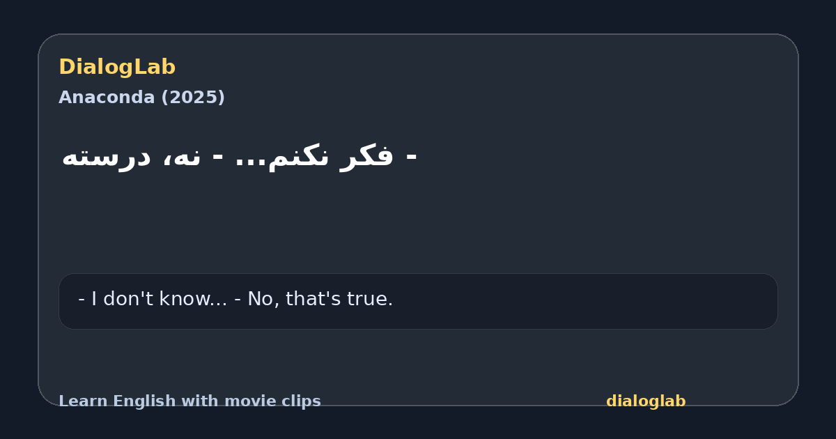 Share card for ‫- فکر نکنم... ‫- نه، درسته