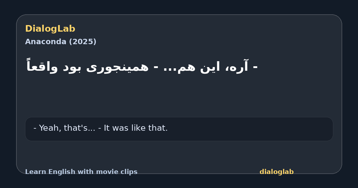 Share card for ‫- آره، این هم... ‫- همینجوری بود واقعاً