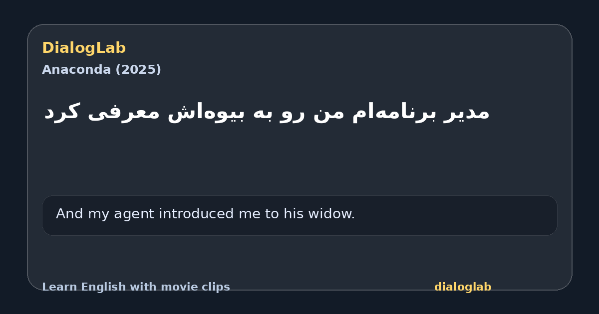Share card for ‫مدیر برنامه‌ام من رو به بیوه‌اش معرفی کرد