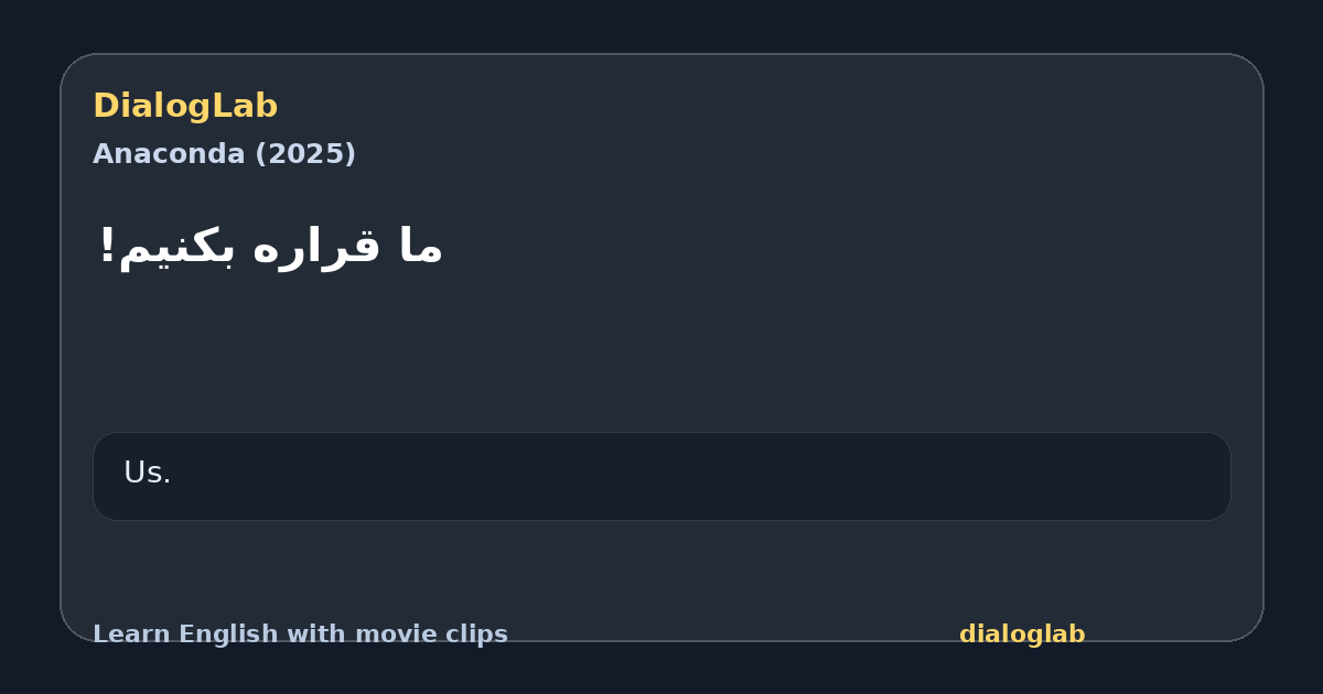 Share card for ‫ما قراره بکنیم!