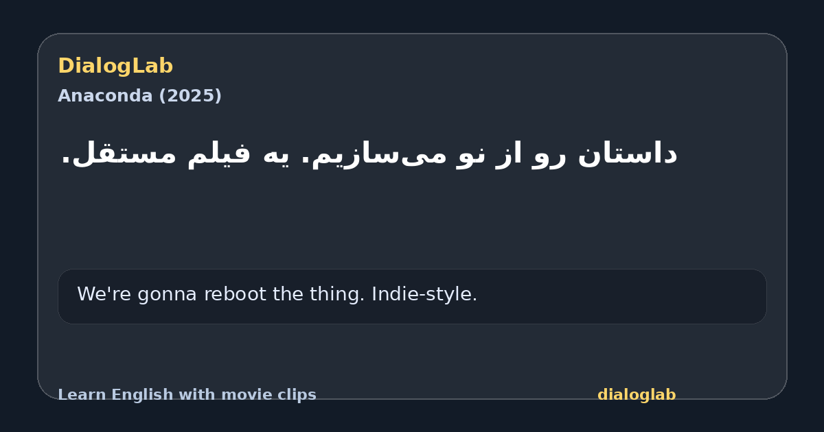 Share card for ‫داستان رو از نو می‌سازیم. ‫یه فیلم مستقل.