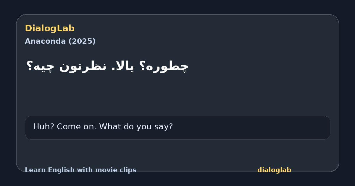 Share card for ‫چطوره؟ یالا. نظرتون چیه؟