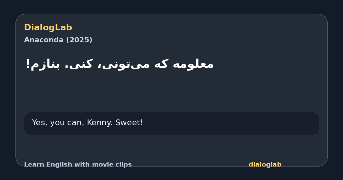 Share card for ‫معلومه که می‌تونی، کنی. بنازم!