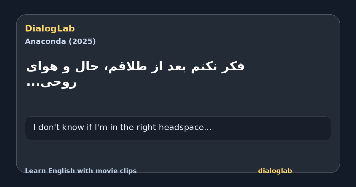 Share card for ‫فکر نکنم بعد از طلاقم، ‫حال و هوای روحی...