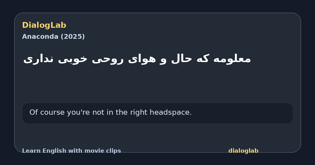 Share card for ‫معلومه که حال و هوای روحی خوبی نداری