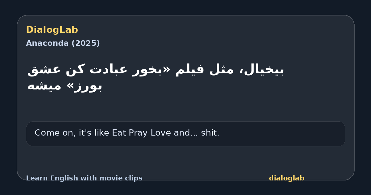 Share card for ‫بیخیال، مثل فیلم ‫«بخور عبادت کن عشق بورز» میشه