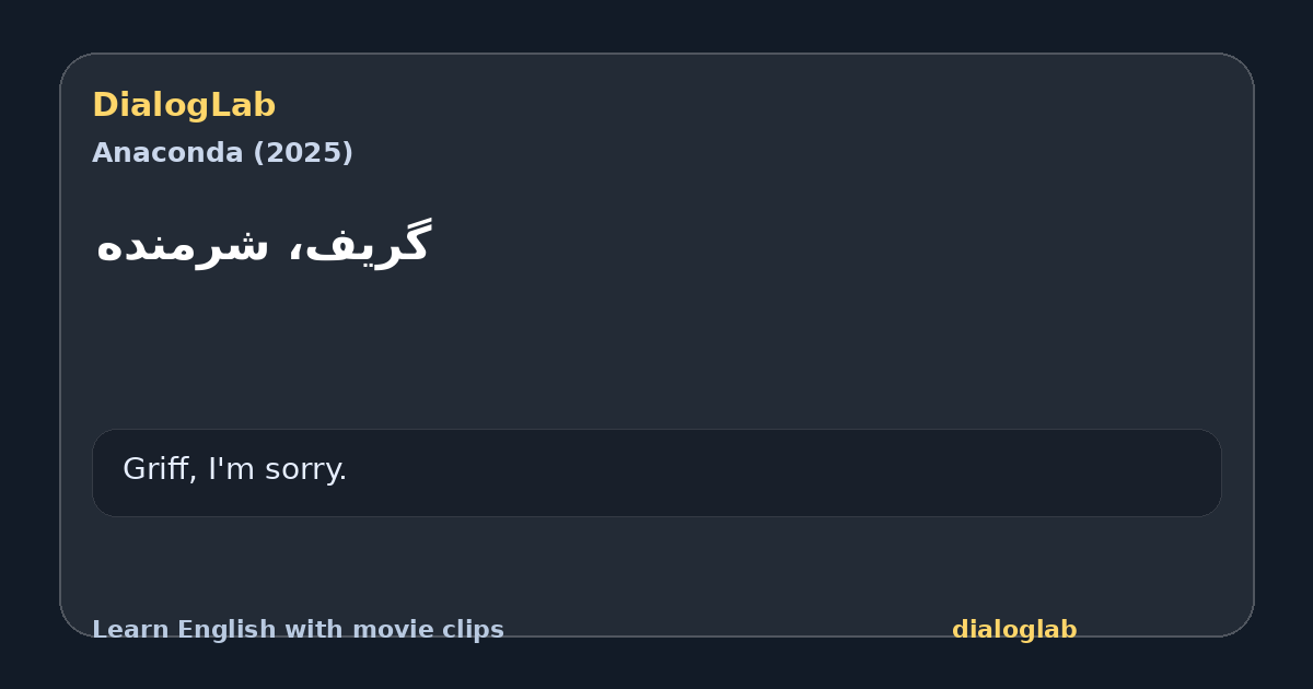 Share card for ‫گریف، شرمنده