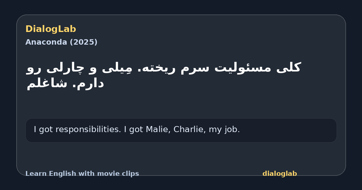 Share card for ‫کلی مسئولیت سرم ریخته. ‫مِیلی و چارلی رو دارم. شاغلم