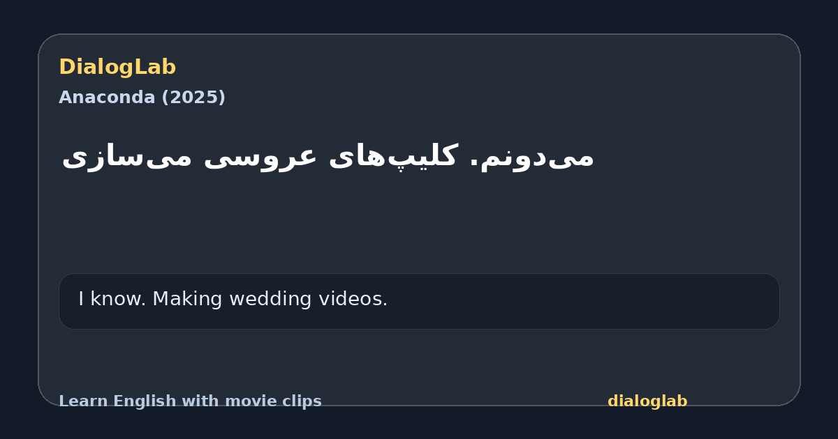 Share card for ‫می‌دونم. کلیپ‌های عروسی می‌سازی