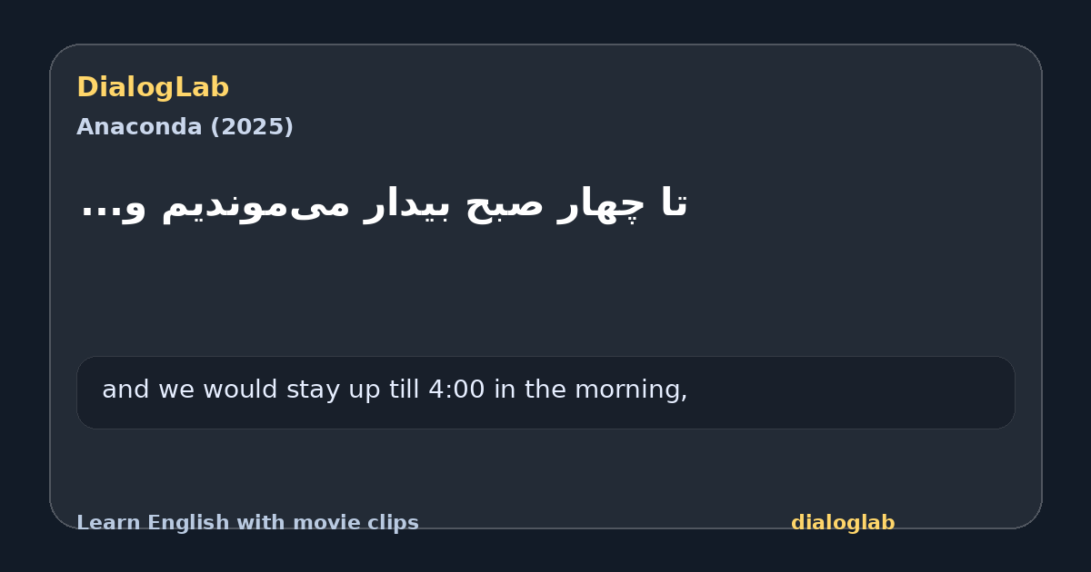 Share card for ‫تا چهار صبح بیدار می‌موندیم و...