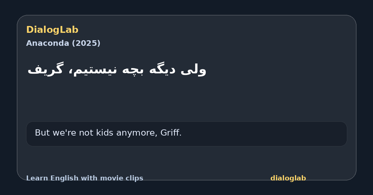 Share card for ‫ولی دیگه بچه نیستیم، گریف