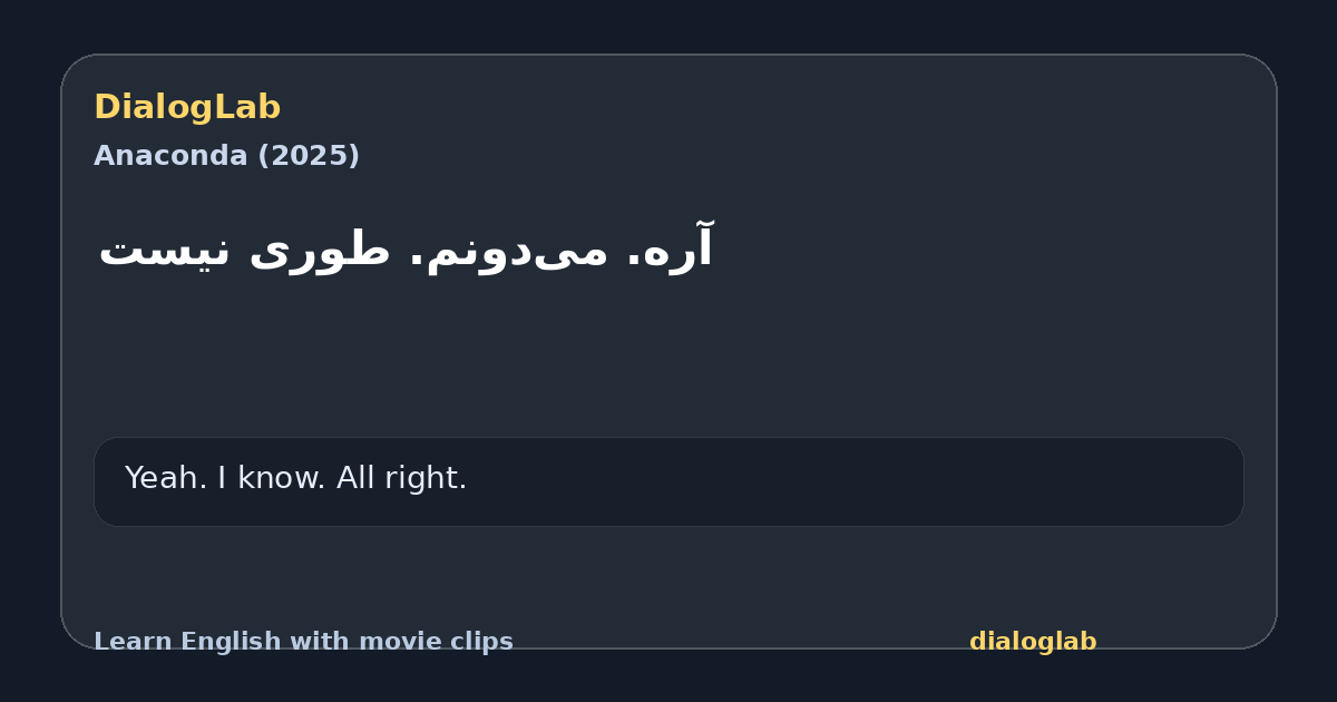 Share card for ‫آره. می‌دونم. طوری نیست