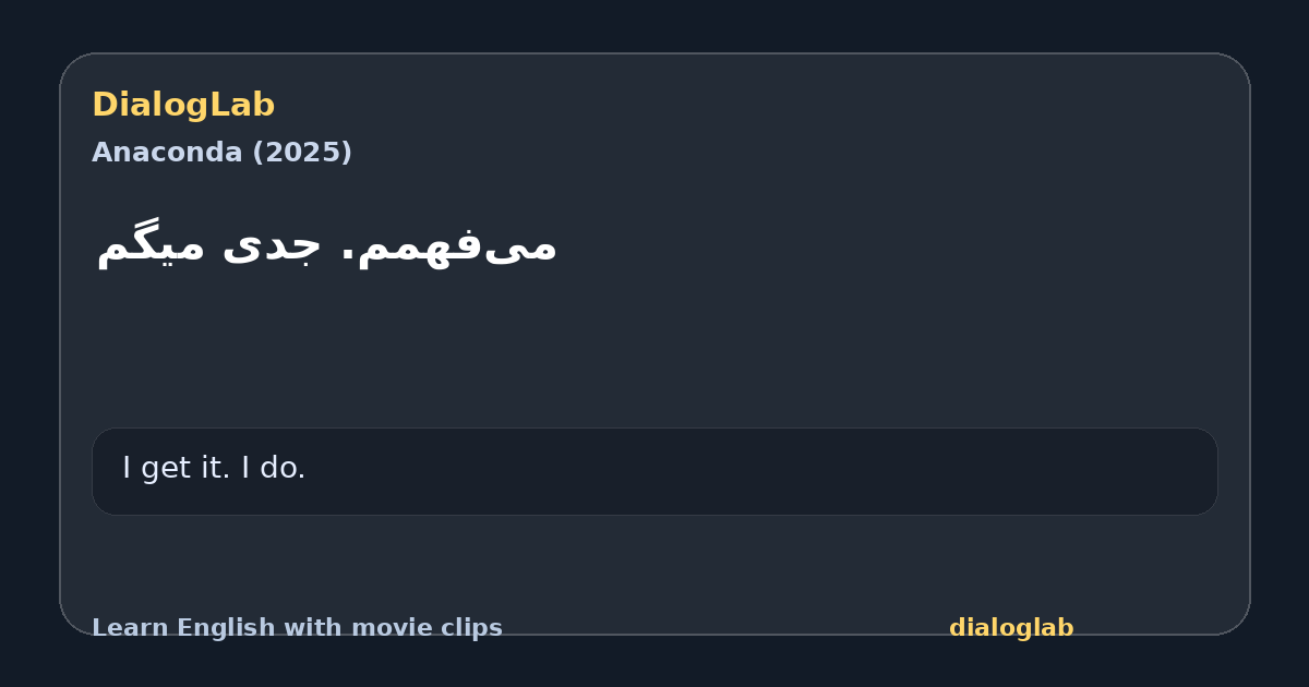 Share card for ‫می‌فهمم. جدی میگم