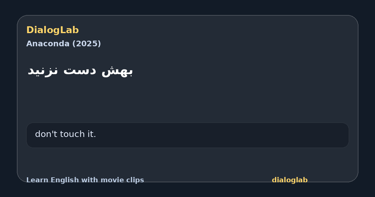 Share card for ‫بهش دست نزنید