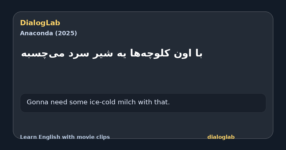 Share card for ‫با اون کلوچه‌ها یه شیر سرد می‌چسبه