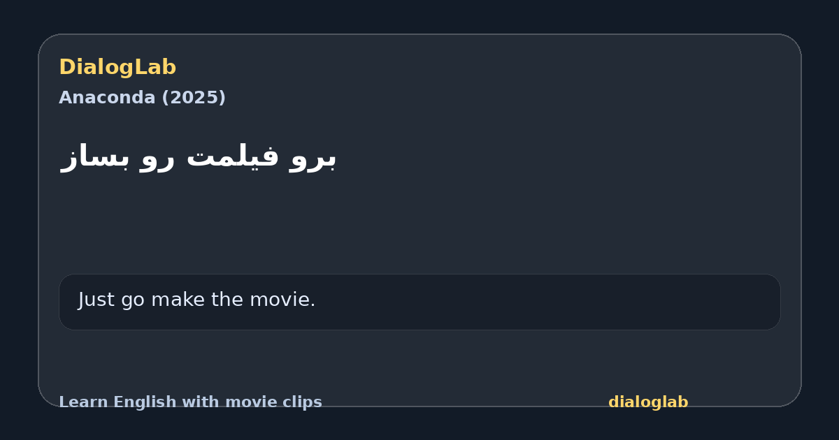 Share card for ‫برو فیلمت رو بساز