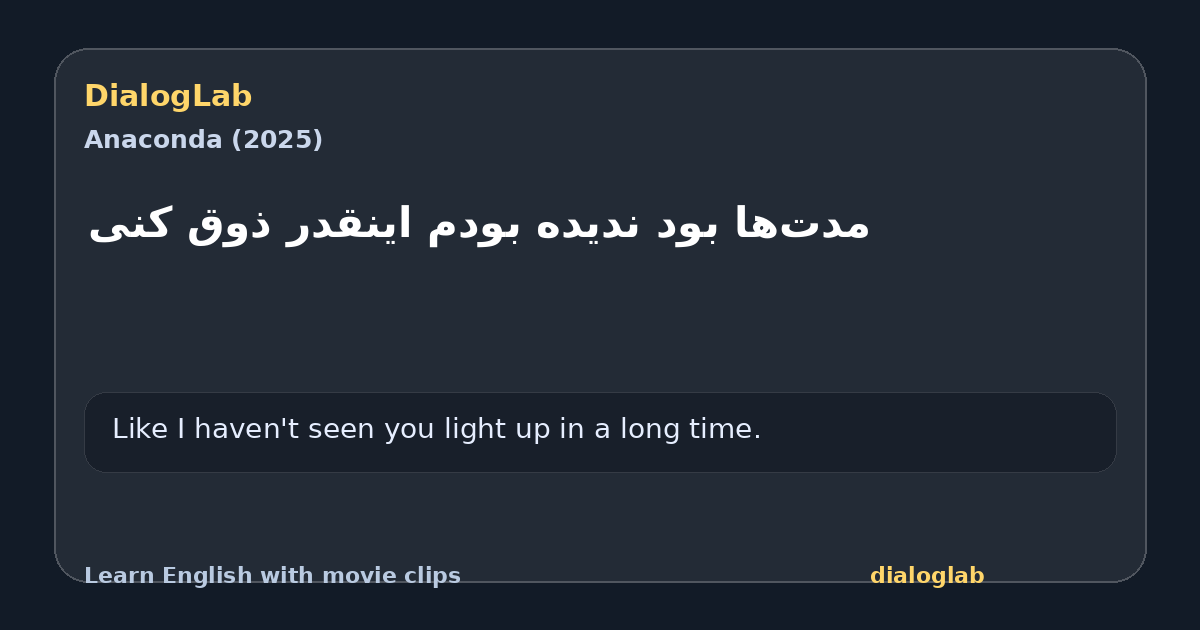 Share card for ‫مدت‌ها بود ندیده بودم اینقدر ذوق کنی