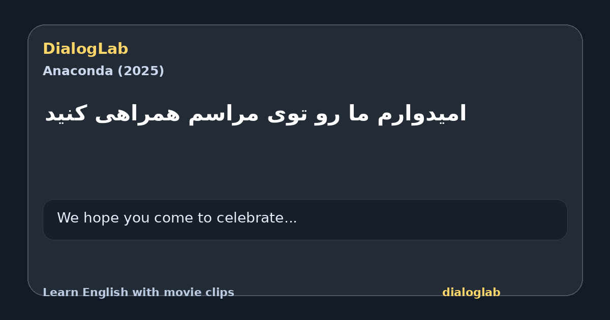 Share card for ‫امیدوارم ما رو توی مراسم همراهی کنید