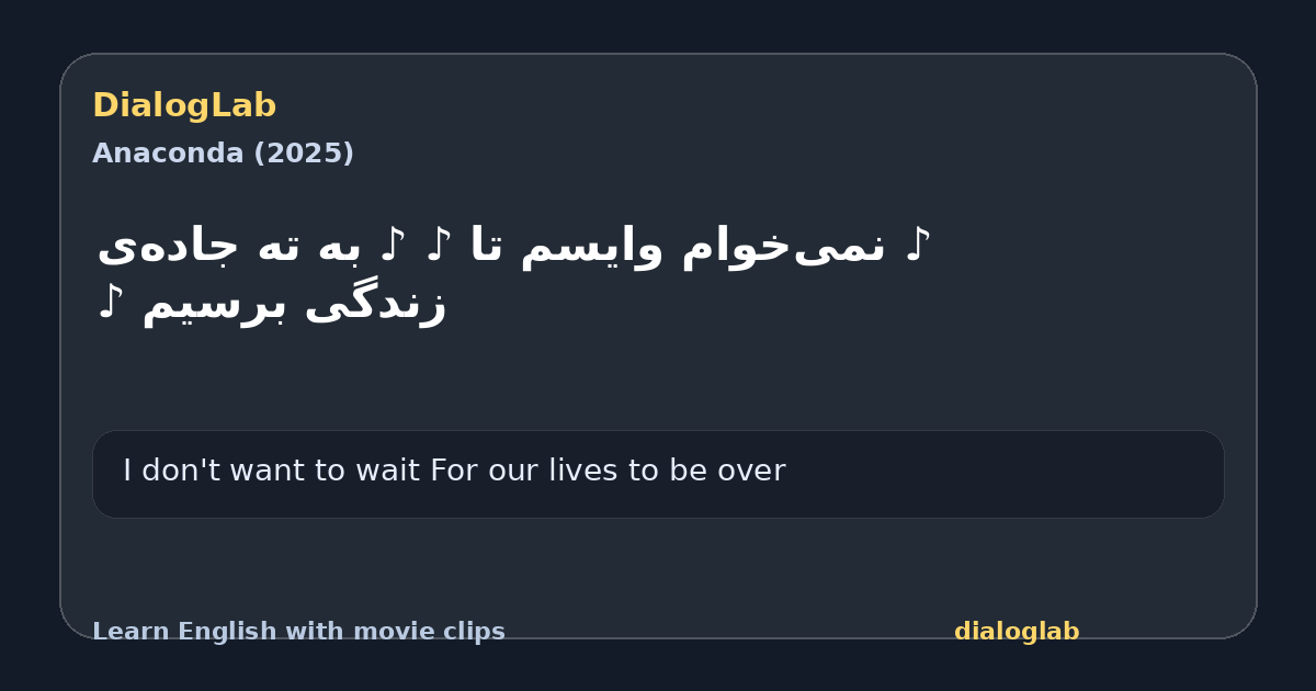 Share card for ‫♪ نمی‌خوام وایسم تا ♪ ‫♪ به ته جاده‌ی زندگی برسیم ♪