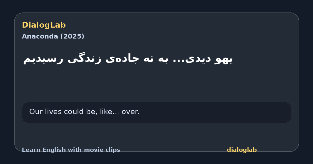 Share card for ‫یهو دیدی... به ته جاده‌ی زندگی رسیدیم