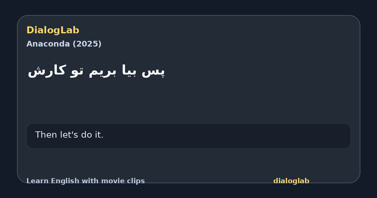 Share card for ‫پس بیا بریم تو کارش