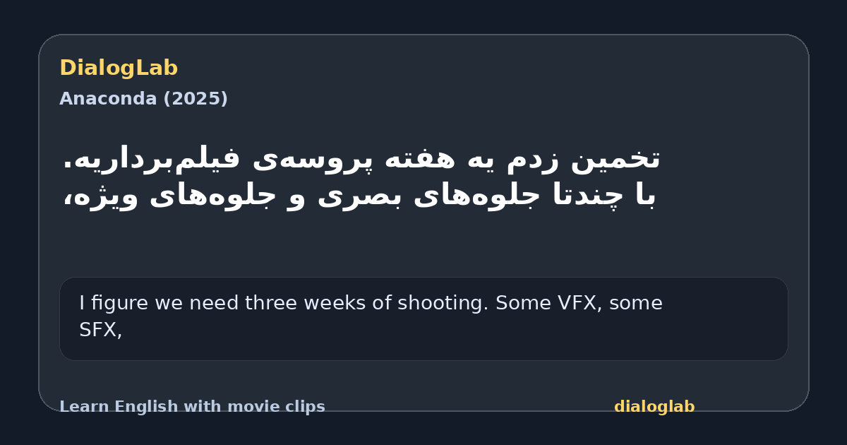 Share card for ‫تخمین زدم یه هفته پروسه‌ی فیلم‌برداریه. ‫با چندتا جلوه‌های بصری و جلوه‌های ویژه،