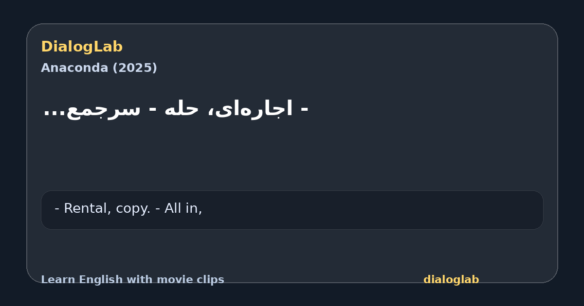 Share card for ‫- اجاره‌ای، حله ‫- سرجمع...