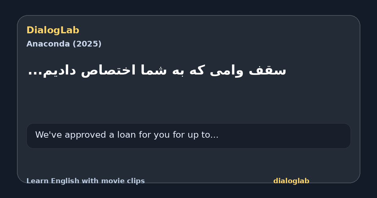 Share card for ‫سقف وامی که به شما اختصاص دادیم...