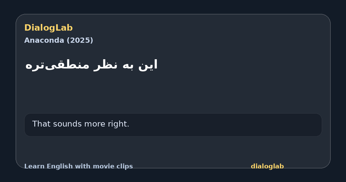 Share card for ‫این به نظر منطقی‌تره