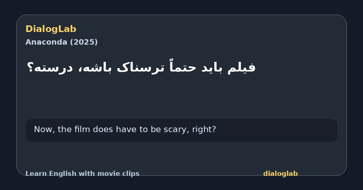 Share card for ‫فیلم باید حتماً ترسناک باشه، درسته؟