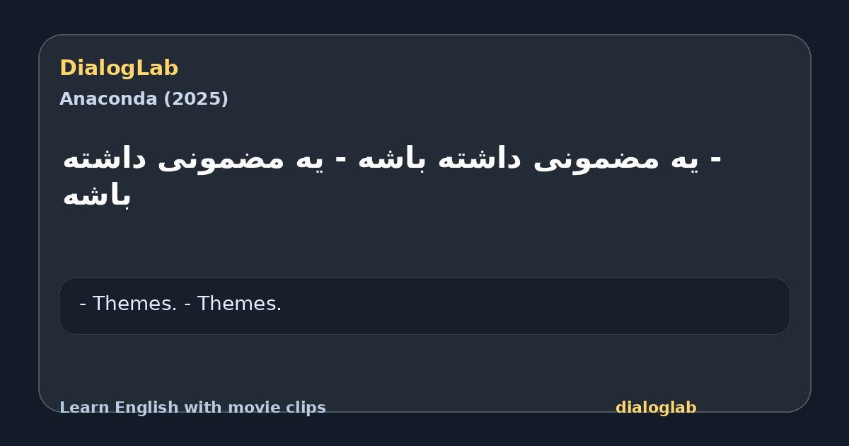 Share card for ‫- یه مضمونی داشته باشه ‫- یه مضمونی داشته باشه