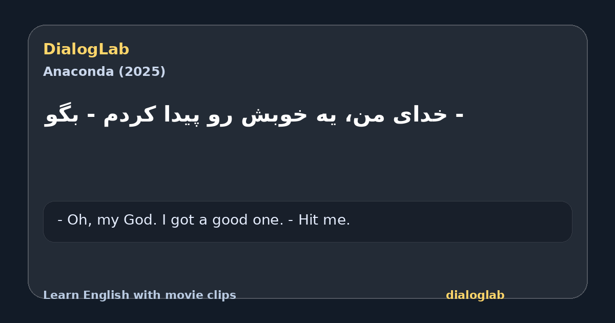 Share card for ‫- خدای من، یه خوبش رو پیدا کردم ‫- بگو