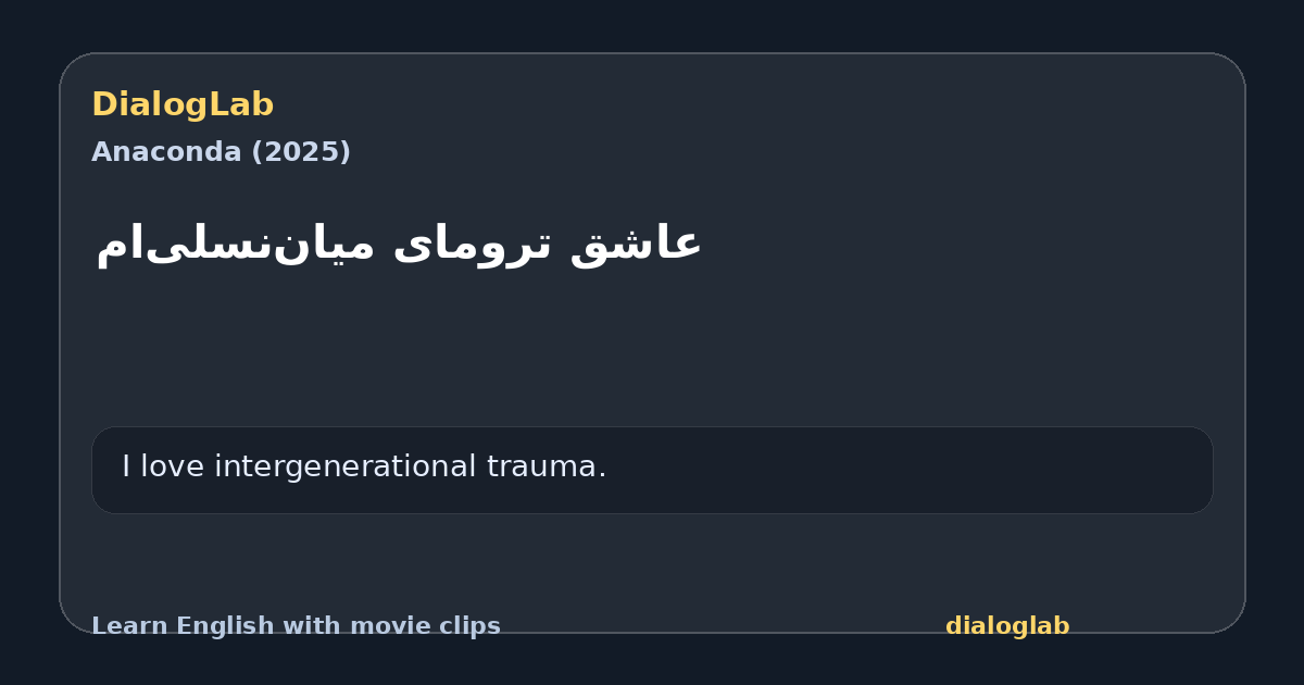 Share card for ‫عاشق ترومای میان‌نسلی‌ام