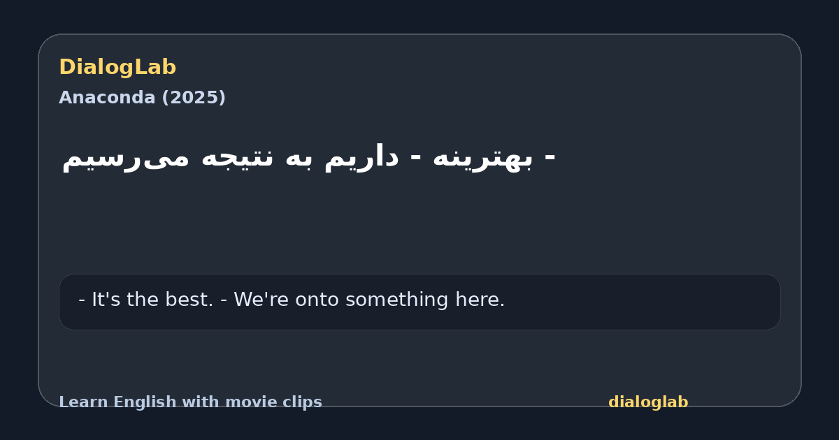 Share card for ‫- بهترینه ‫- داریم به نتیجه می‌رسیم
