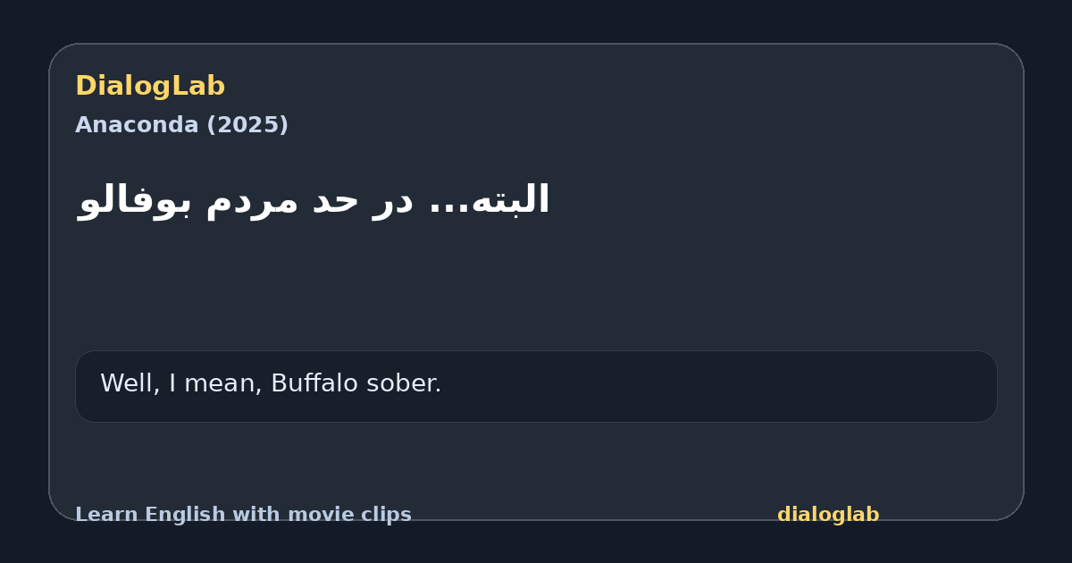 Share card for ‫البته... در حد مردم بوفالو
