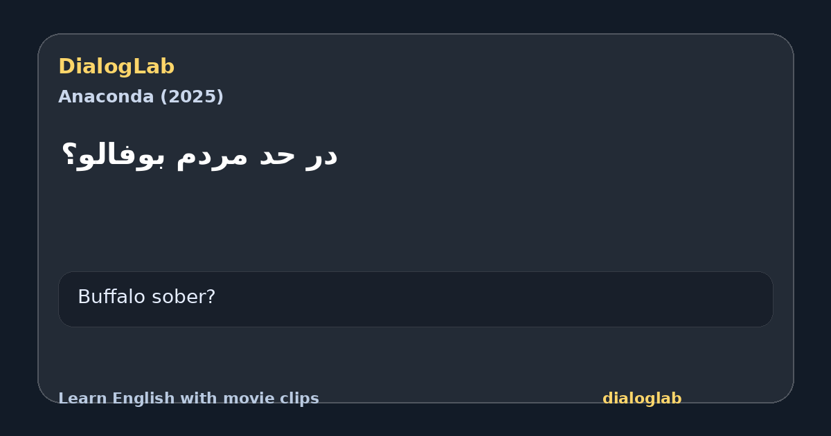 Share card for ‫در حد مردم بوفالو؟