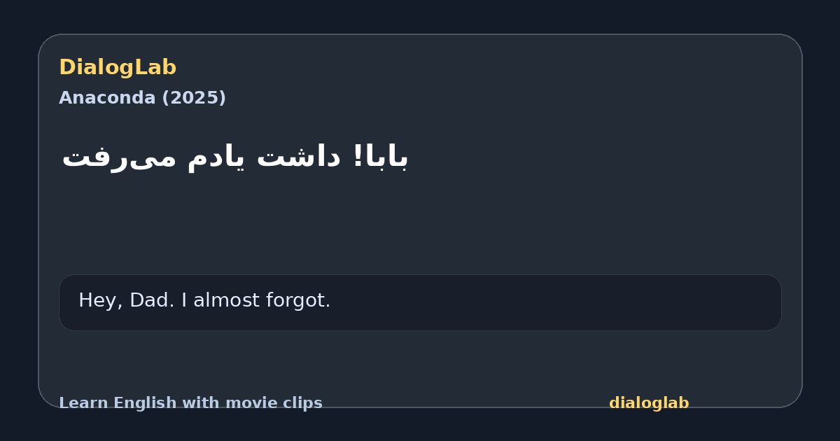 Share card for ‫بابا! داشت یادم می‌رفت