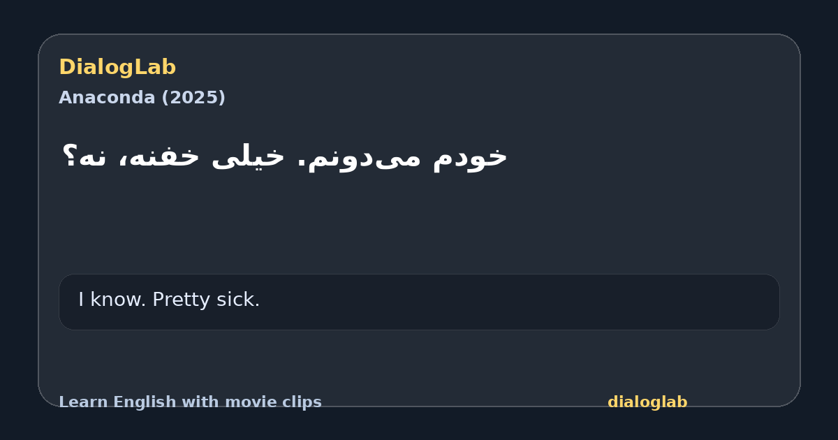 Share card for ‫خودم می‌دونم. خیلی خفنه، نه؟