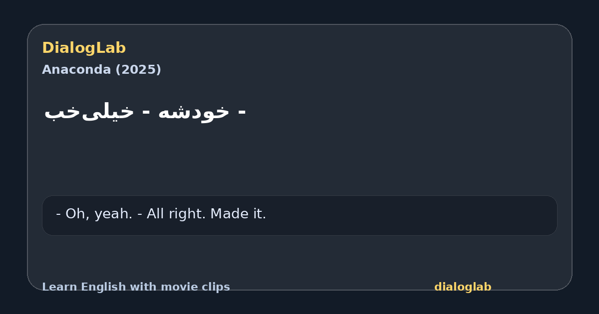 Share card for ‫- خودشه ‫- خیلی‌خب
