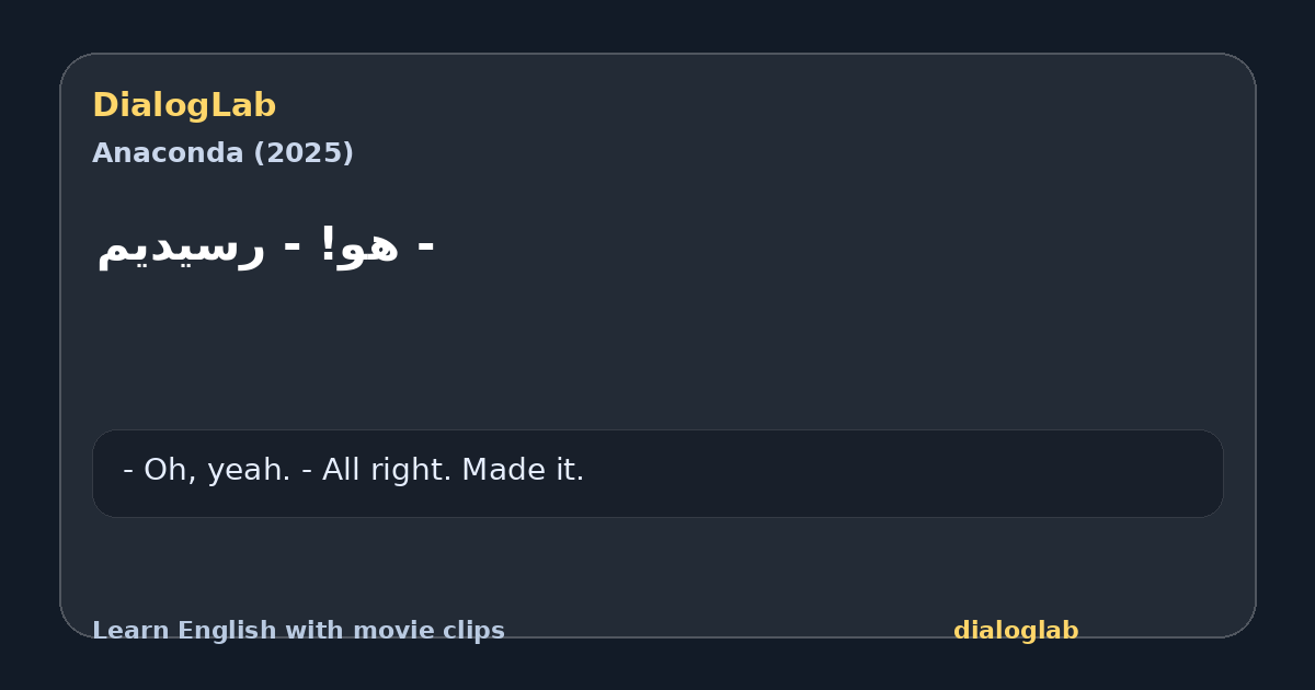 Share card for ‫- هو! ‫- رسیدیم