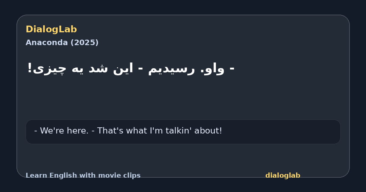 Share card for ‫- واو. رسیدیم ‫- این شد یه چیزی!