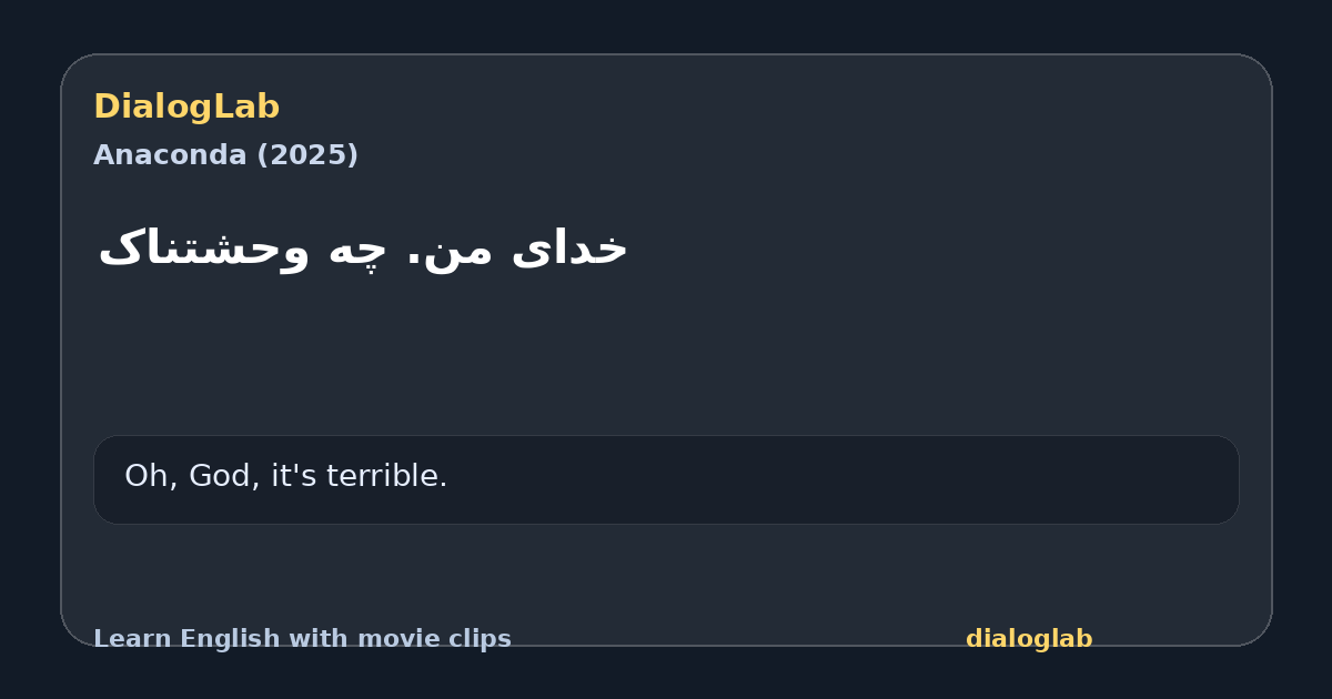 Share card for ‫خدای من. چه وحشتناک