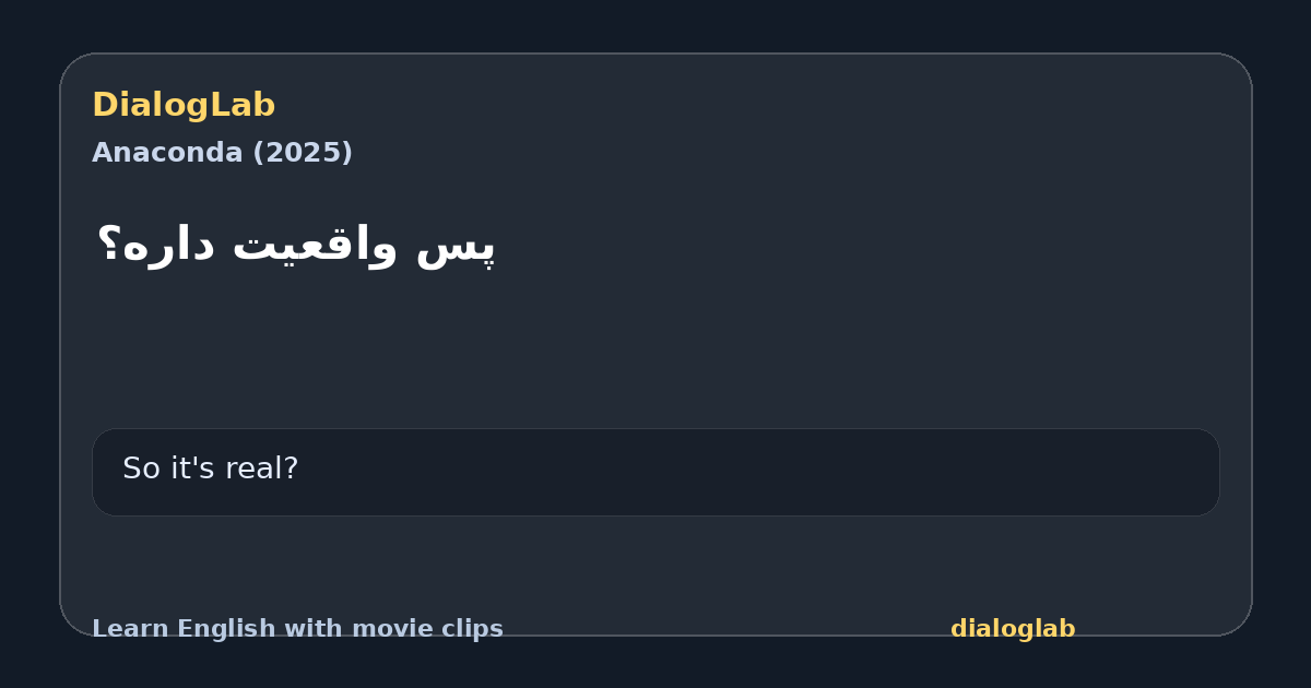Share card for ‫پس واقعیت داره؟