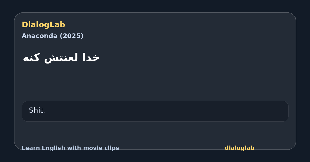 Share card for ‫خدا لعنتش کنه