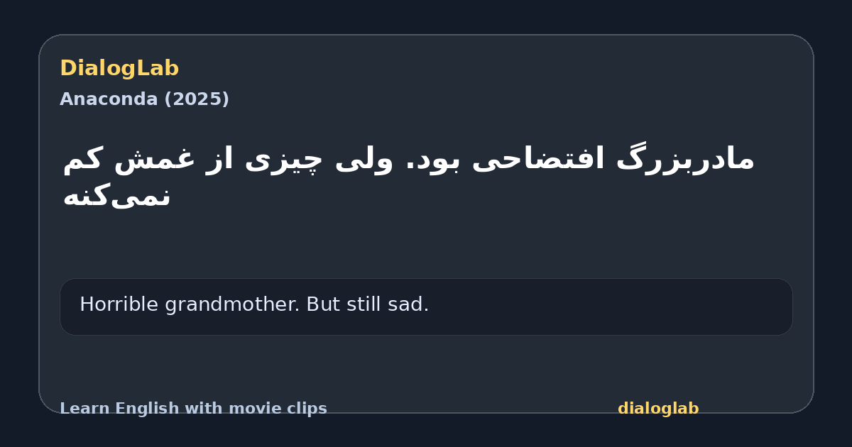 Share card for ‫مادربزرگ افتضاحی بود. ‫ولی چیزی از غمش کم نمی‌کنه