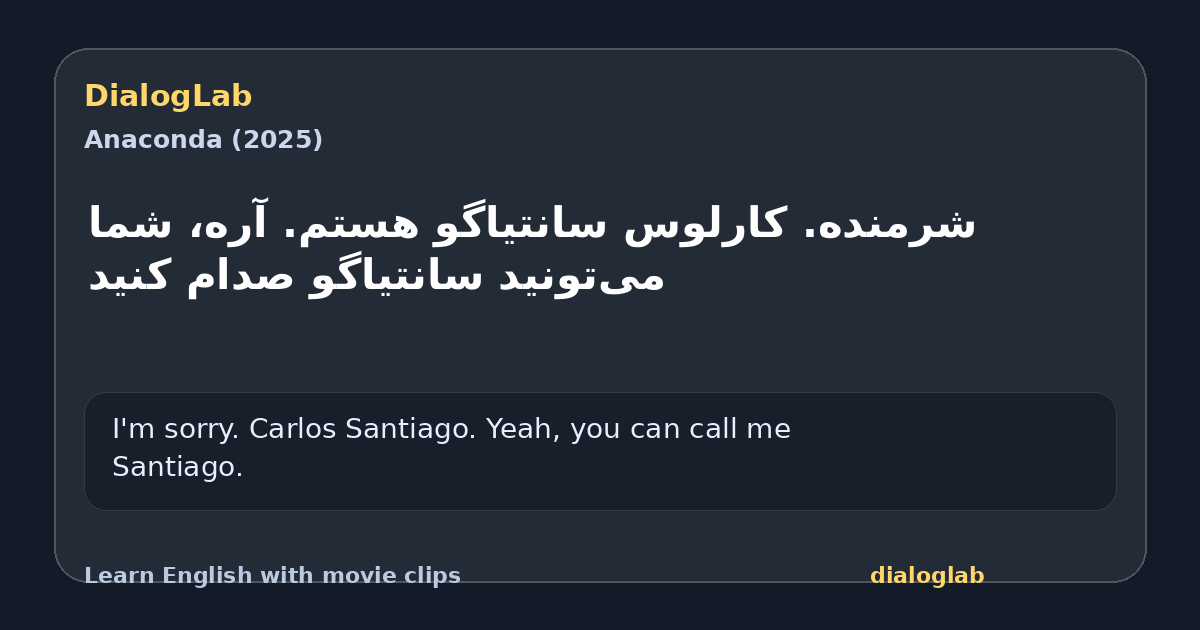 Share card for ‫شرمنده. کارلوس سانتیاگو هستم. ‫آره، شما می‌تونید سانتیاگو صدام کنید