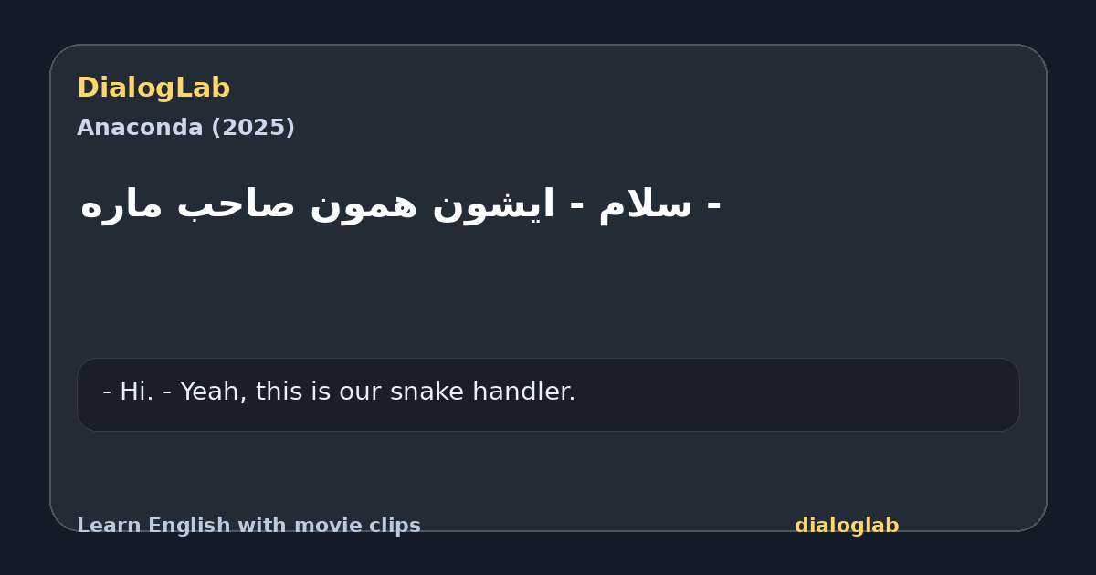 Share card for ‫- سلام ‫- ایشون همون صاحب ماره