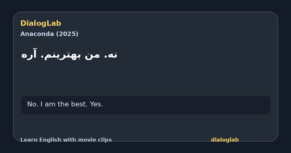 Share card for ‫نه. من بهترینم. آره